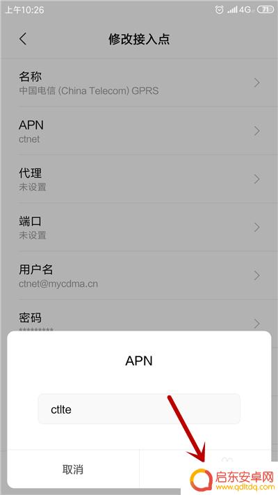 电信手机移动卡怎么上网 电信4G上网慢如何优化设置