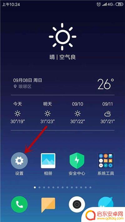 电信手机移动卡怎么上网 电信4G上网慢如何优化设置