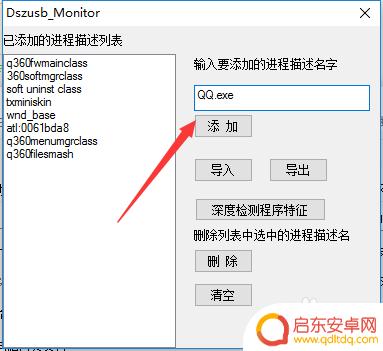 怎么取消手机开机进程 Win10禁止进程后台运行的方法