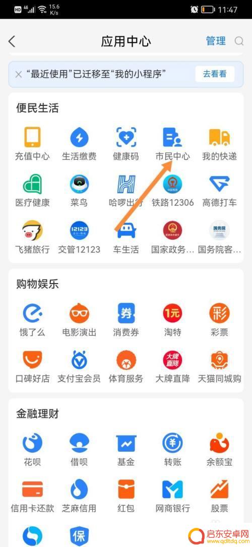 手机社保怎么交不了费 手机上社保缴费无法完成
