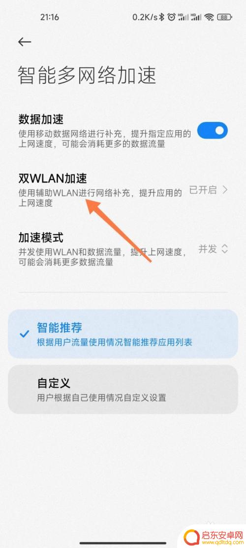 小米手机如何连双网关 小米手机支持同时连接两个WiFi吗