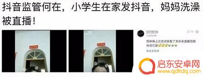 申请抖音直播网站(申请抖音商家怎么申请)