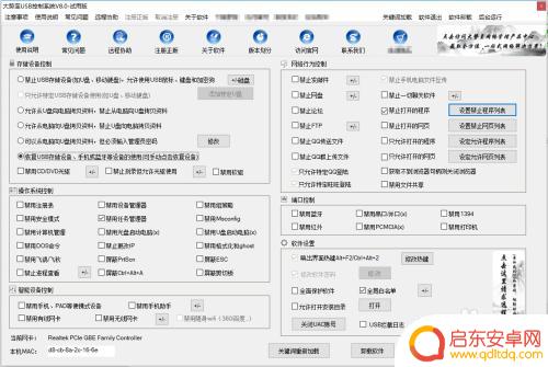 怎么取消手机开机进程 Win10禁止进程后台运行的方法