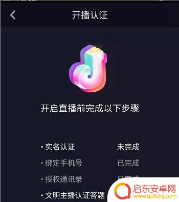 申请抖音直播网站(申请抖音商家怎么申请)