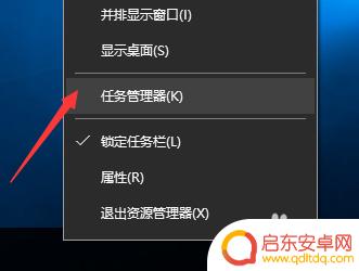 怎么取消手机开机进程 Win10禁止进程后台运行的方法