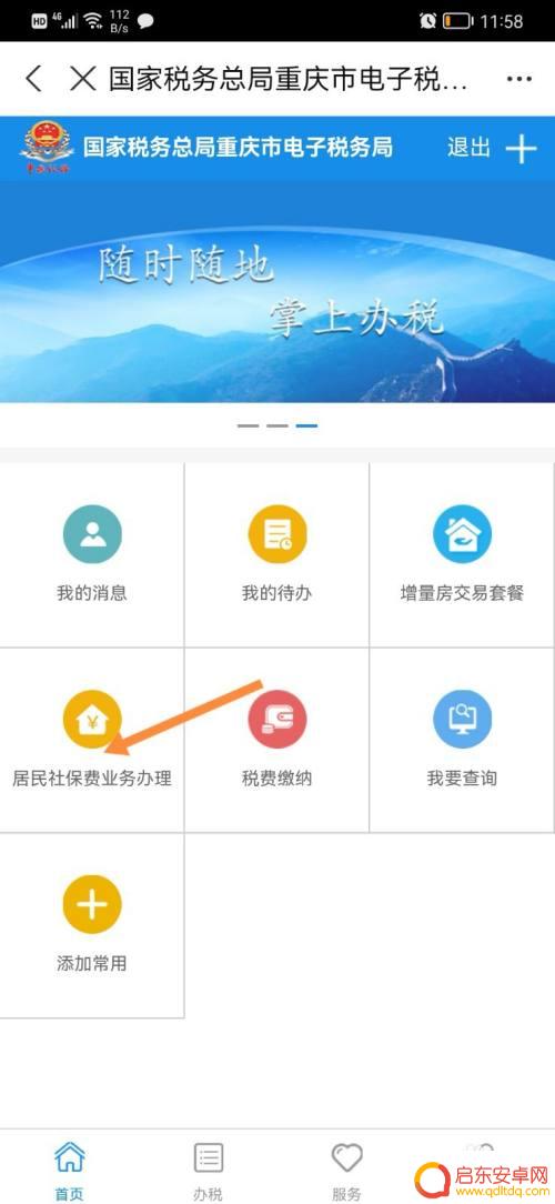 手机社保怎么交不了费 手机上社保缴费无法完成