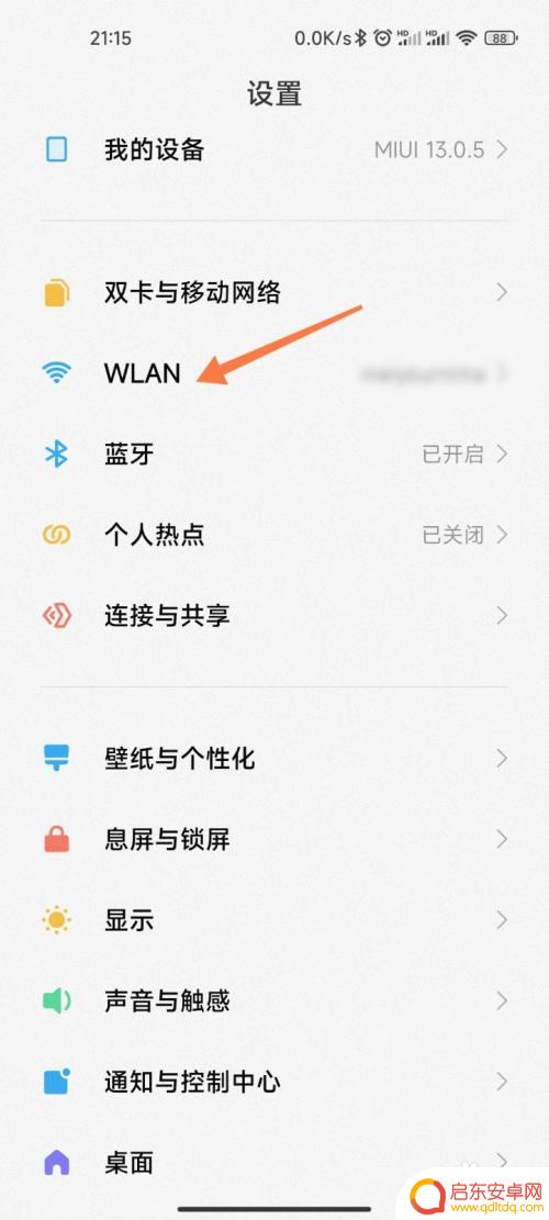 小米手机如何连双网关 小米手机支持同时连接两个WiFi吗