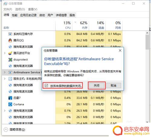 怎么取消手机开机进程 Win10禁止进程后台运行的方法
