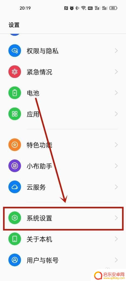 怎样关闭安全模式oppo手机 oppo手机安全模式关闭步骤