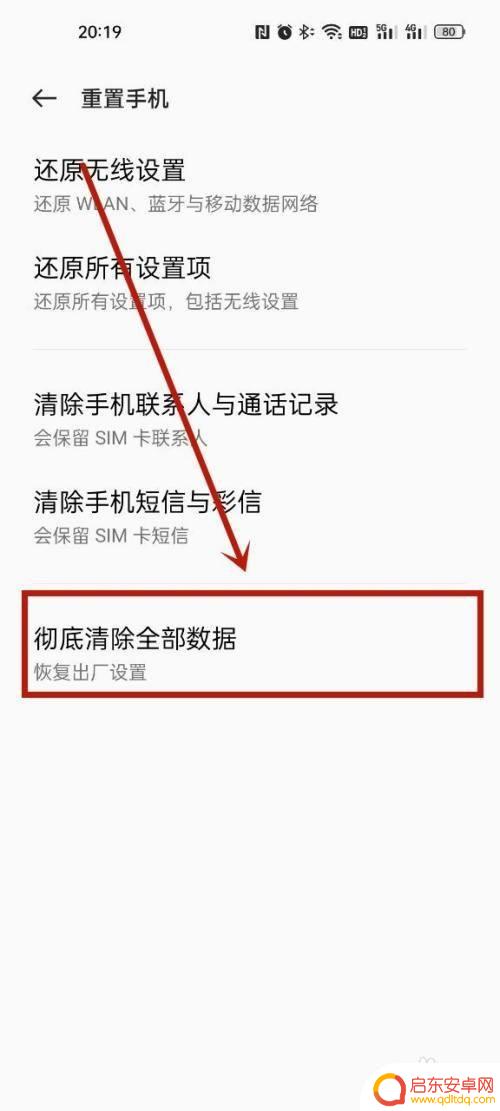 怎样关闭安全模式oppo手机 oppo手机安全模式关闭步骤