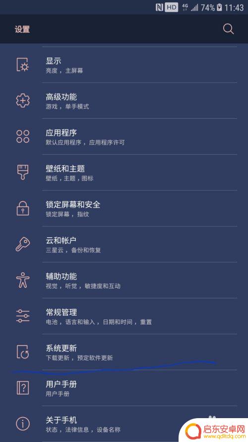 怎么升级三星手机系统版本 安卓系统如何升级三星智能手机