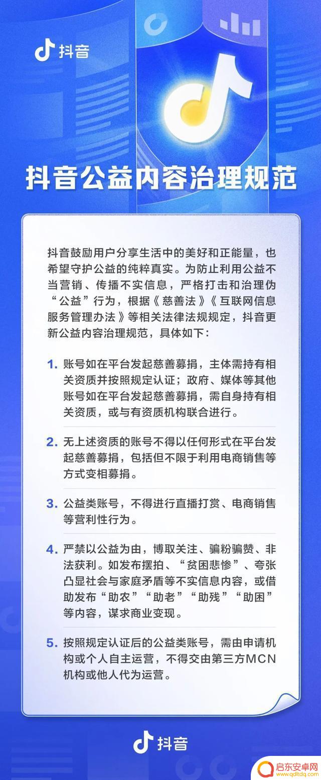 抖音如何禁止行业(抖音如何禁止行业推广)