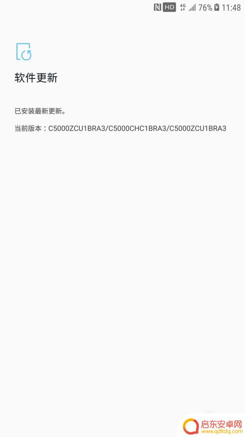 怎么升级三星手机系统版本 安卓系统如何升级三星智能手机