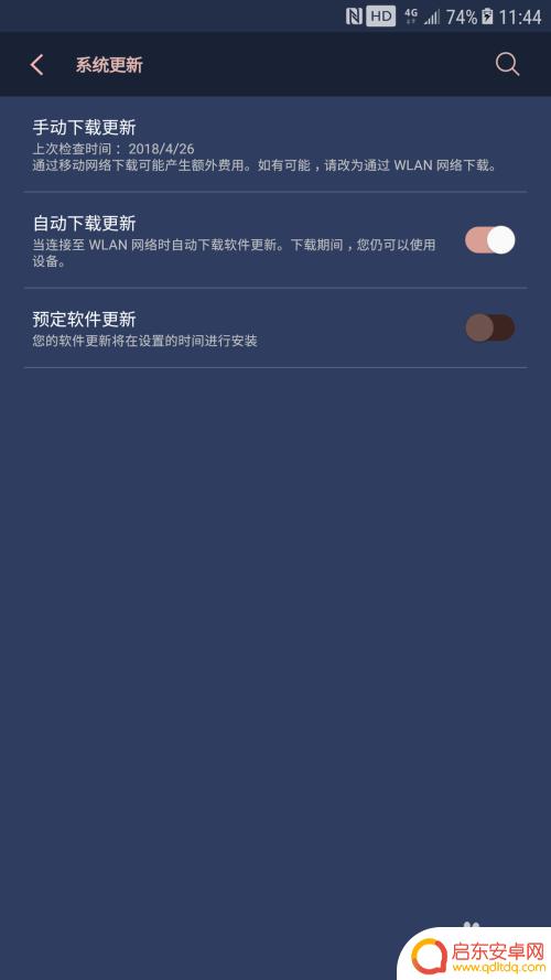 怎么升级三星手机系统版本 安卓系统如何升级三星智能手机