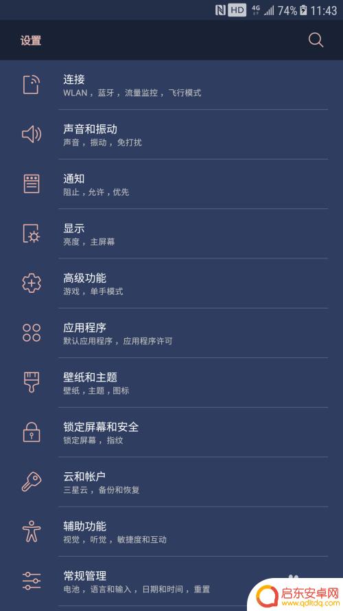 怎么升级三星手机系统版本 安卓系统如何升级三星智能手机