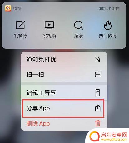 苹果手机怎么给别人传软件 两部 iPhone 之间传输数据的技巧