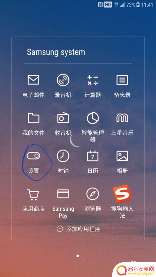 怎么升级三星手机系统版本 安卓系统如何升级三星智能手机