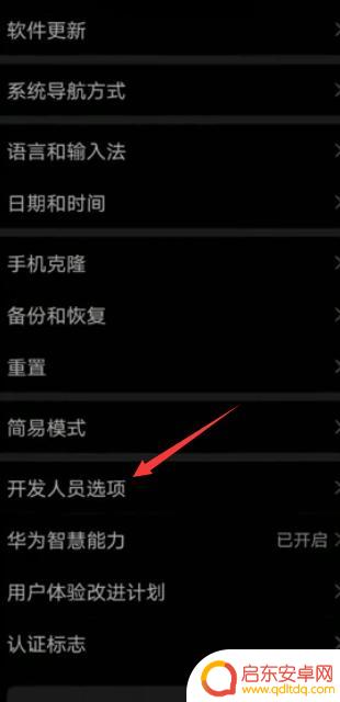 华为手机如何把录屏的白点去掉 如何取消华为屏幕录制功能中的白点