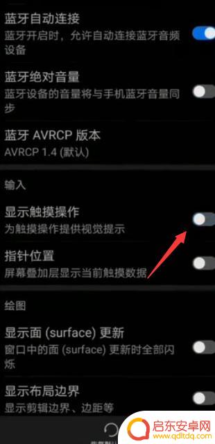 华为手机如何把录屏的白点去掉 如何取消华为屏幕录制功能中的白点