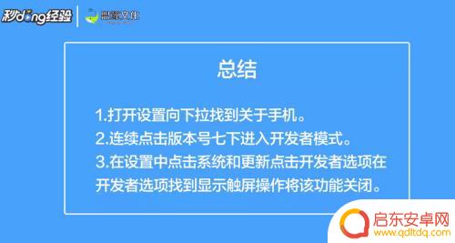 华为手机如何把录屏的白点去掉 如何取消华为屏幕录制功能中的白点