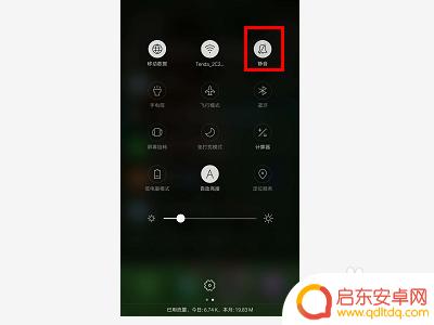 手机设置静音怎么关闭 来电静音模式怎么关掉