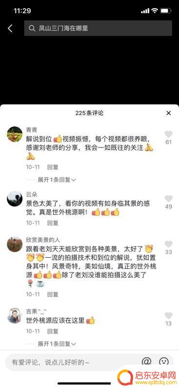 抢到抖音环游门票(抢到抖音环游门票怎么办)