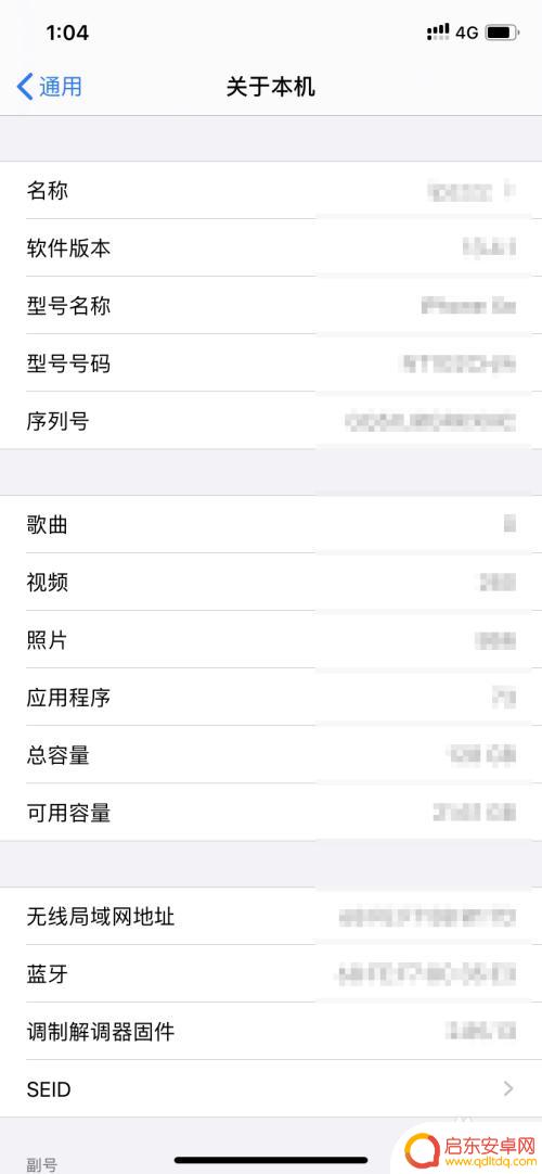 苹果手机如何信用证书 如何在苹果手机上打开证书信任设置
