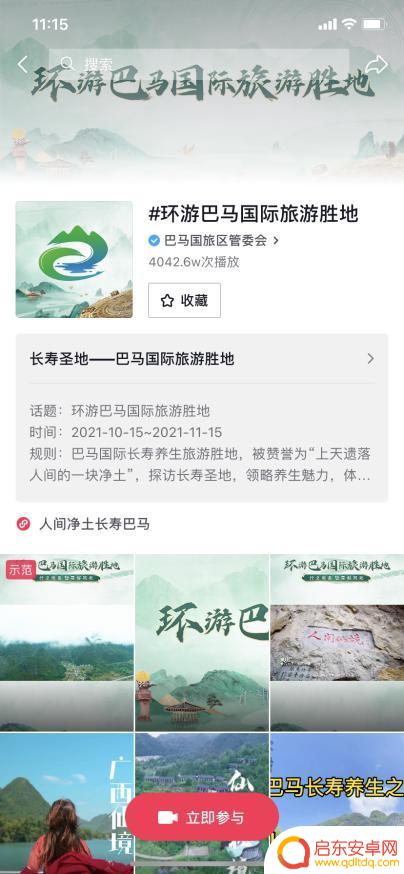 抢到抖音环游门票(抢到抖音环游门票怎么办)