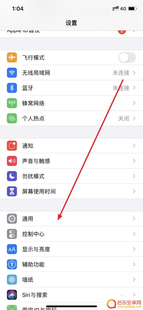 苹果手机如何信用证书 如何在苹果手机上打开证书信任设置