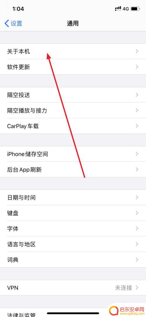 苹果手机如何信用证书 如何在苹果手机上打开证书信任设置