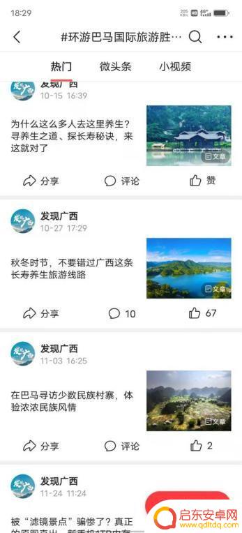 抢到抖音环游门票(抢到抖音环游门票怎么办)