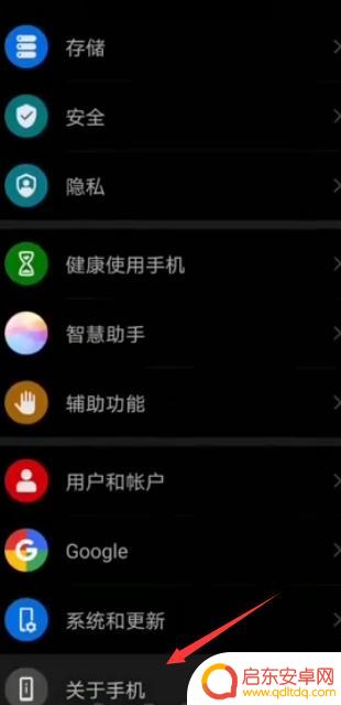 华为手机如何把录屏的白点去掉 如何取消华为屏幕录制功能中的白点