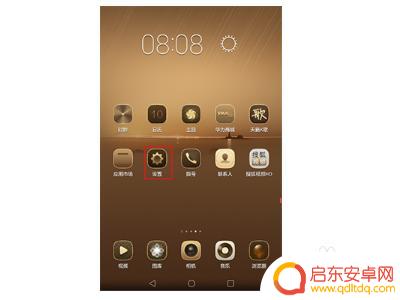 手机设置静音怎么关闭 来电静音模式怎么关掉