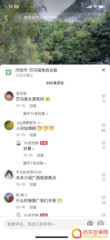抢到抖音环游门票(抢到抖音环游门票怎么办)