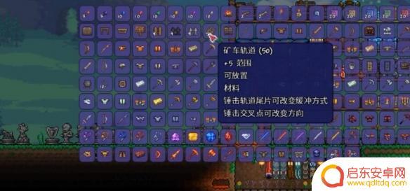 泰拉瑞亚菱形铁轨怎么打 泰拉瑞亚铁轨怎么制作菱形形状
