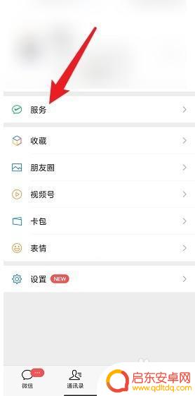 怎样在手机上激活医保电子卡 微信激活电子医保卡的步骤