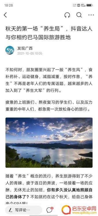 抢到抖音环游门票(抢到抖音环游门票怎么办)