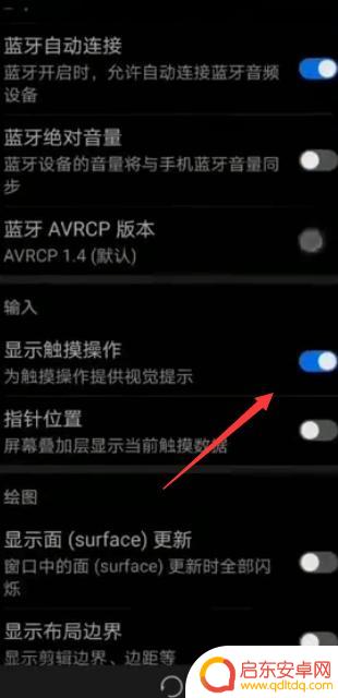 华为手机如何把录屏的白点去掉 如何取消华为屏幕录制功能中的白点