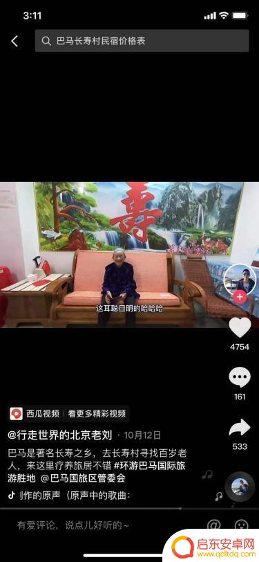 抢到抖音环游门票(抢到抖音环游门票怎么办)