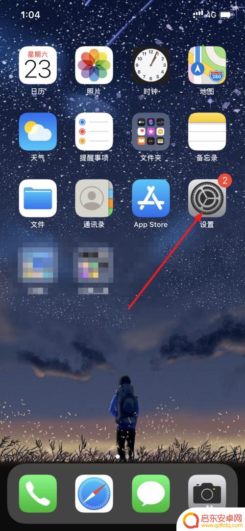 苹果手机如何信用证书 如何在苹果手机上打开证书信任设置