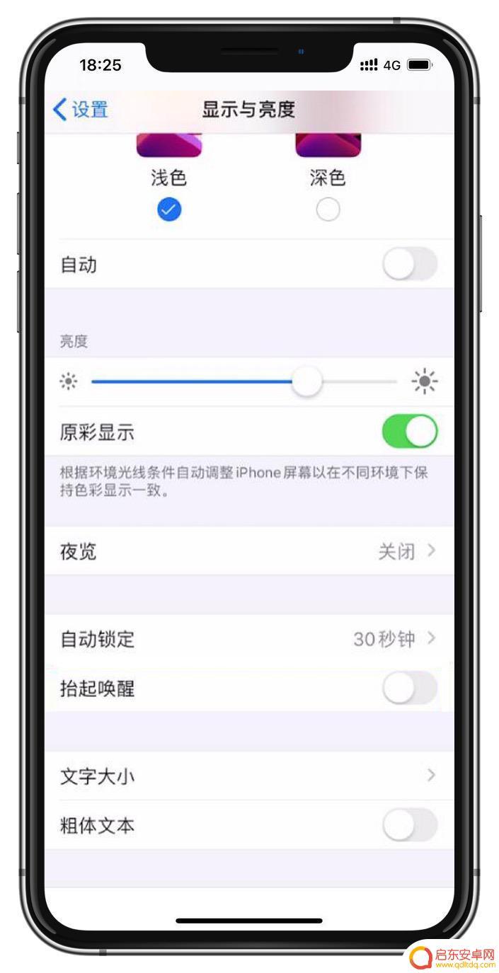苹果手机一拿起来就亮屏在哪里设置 iPhone 如何关闭自动亮屏功能