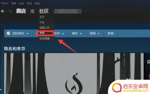steam开交易 如何在Steam上开通市场并进行交易