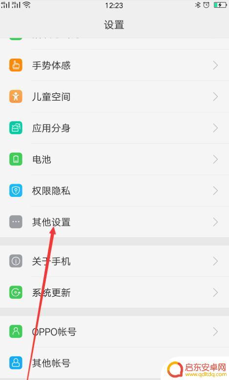 oppoa97怎么分屏教程 oppo手机怎么进行分屏操作教程