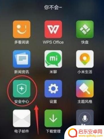 小米手机怎么不能定位了 小米红米手机GPS无法启动怎么解决