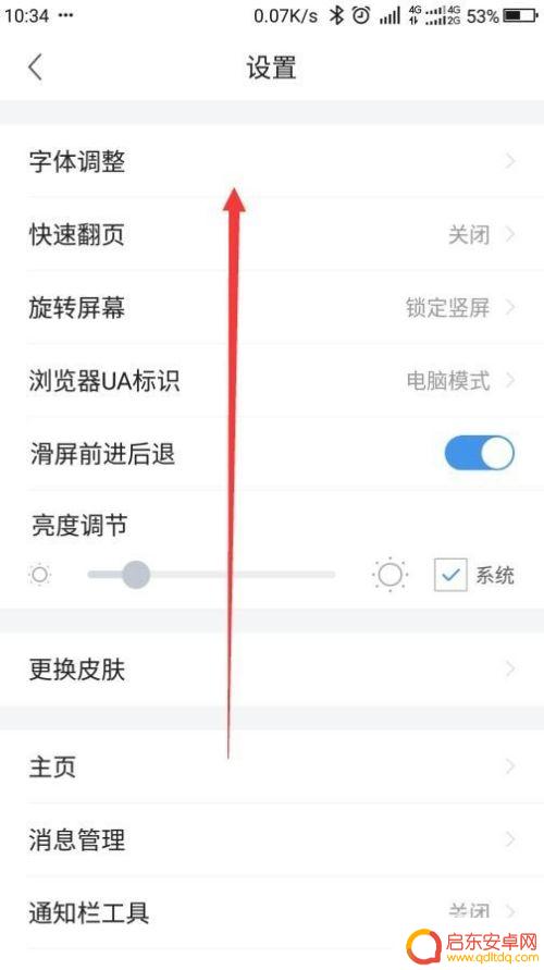 手机打开浏览器 手机浏览器默认打开方式的设置方法