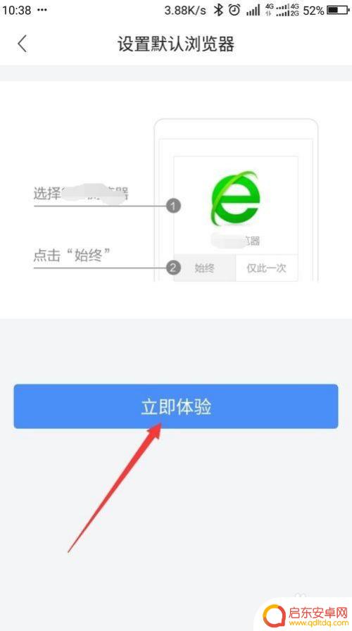 手机打开浏览器 手机浏览器默认打开方式的设置方法