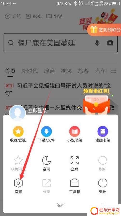 手机打开浏览器 手机浏览器默认打开方式的设置方法