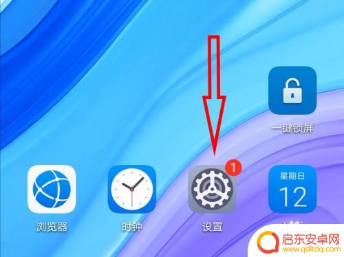 如何关闭手机桌面杂志锁屏 华为手机如何关闭锁屏壁纸