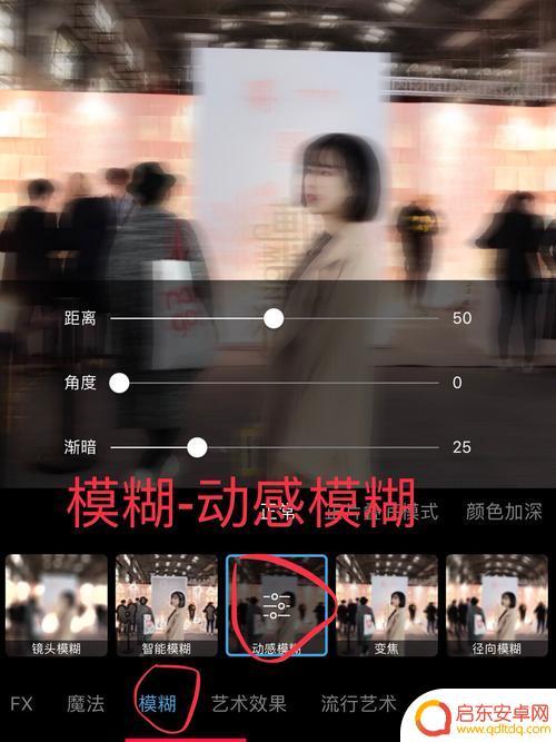 手机如何拍出人模糊效果 如何利用手机拍摄出模糊效果的照片