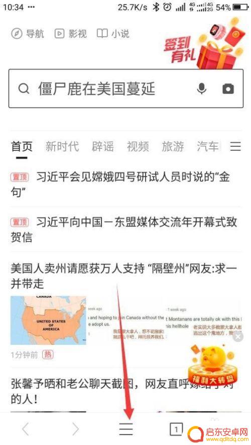 手机打开浏览器 手机浏览器默认打开方式的设置方法